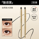 名創(chuàng)優(yōu)品（MINISO）0.01毫米小金管精細(xì)持妝眼線液筆眼線筆持久防水 魅惑黑*2支