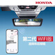 本田原廠(chǎng)二代流媒體2025款型格奧德賽后視鏡WIFI版 前后雙錄 CRV/皓影