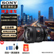 索尼（SONY） 全畫幅廣角超廣角定焦鏡頭 【超廣角定焦】FE14mmF1.8 GM 官方標配