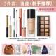 卡姿蘭（Carslan）彩妝套裝禮盒化妝品套裝全套初學(xué)者組合七夕情人節(jié)生日禮物送女友 【新手推薦】5件套（油皮/混油）