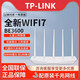 普聯(lián)（TP-LINK） WiFi7千兆無線路由器 雙頻聚合智能穿墻易展Mesh組網(wǎng)游戲加速兒童上網(wǎng)管理 配原裝千兆網(wǎng)線tplink 【全千兆網(wǎng)口BE3600】7DR3610白色