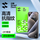 閃魔【京配包郵】蘋果15Promax鋼化膜iphone15Promax手機膜高清防爆防摔抗指紋非全屏貼膜2片裝