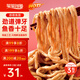 笙笙創(chuàng)鮮順德魚面600g兒童面條營養(yǎng)早餐含量≥80%方便速食火鍋食材