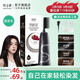 韓金靚 易梳彩染發(fā)劑 黑茶色 自己染發(fā)膏 200ml男女蓋白發(fā)2025流行色