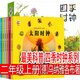 四季時(shí)鐘系列（德）雅各布著(zhù) 二年級上冊三年級下冊必讀課外書(shū)第一輯 太陽(yáng)時(shí)鐘 大地 草地 樹(shù)木 蝴蝶 花的時(shí)鐘老師推薦閱讀繪本書(shū)籍兒童讀物小學(xué)生正版適合小學(xué)生江蘇鳳凰少年兒童出版社 【第一輯】四季時(shí)鐘系
