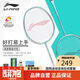 李寧（LI-NING）羽毛球拍超輕對拍套裝2支裝復合材質(zhì)兒童成人通用家庭套裝綠色