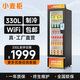 小麥柜自動(dòng)售貨機(jī)24H無人售賣機(jī)零食飲料鮮花自助販賣機(jī)宿舍酒店車站無人超市 X5-330L-NFC款