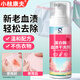 小林康夫衣服去血漬清洗劑220ml去血漬專用干洗劑月經(jīng)床單內(nèi)衣內(nèi)褲清潔劑