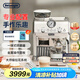德龍（Delonghi）【國家補(bǔ)貼】咖啡機(jī) 半自動咖啡機(jī) 意式美式家用現(xiàn)磨研磨一體機(jī) 手動打奶泡 EC9155.W 白色