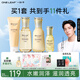 一葉子水乳護膚品套裝雪耳補水保濕敏感肌舒緩修護屏障女化妝品禮物正品 【升級特惠】雪耳潔+水+乳+精華