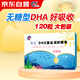 首兒DHA藻油凝膠糖果無(wú)糖型嬰幼兒童寶寶1-3歲補腦120粒