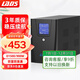 雷迪司D1500 UPS不間斷電源900W停電穩(wěn)壓備用電源1500va斷電續(xù)航單機1小時帶4臺電腦