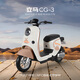 立馬電動(dòng)自行車 東哥送年貨同款CG-3 80公里長續(xù)航電動(dòng)車寧德時(shí)代汽車級(jí)鋰電池48V24Ah電瓶車 咖