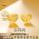 中國黃金愛心黃金耳釘女999足金耳飾七夕情人節(jié)禮物送女朋友老婆 愛心黃金耳釘 金重約：1g