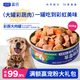 LEGENDSANDY藍氏狗狗零食狗罐頭鴨肉罐頭狗糧狗濕糧拌飯補水胡蘿卜杏鮑菇100g
