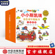 小小斯凱瑞 金色童年紙板書 認知啟蒙 全五冊 雙語有聲 中信出版社圖書