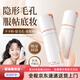 初橙貼貼霜妝前乳保濕隔離霜輕盈養(yǎng)膚型隱形女毛孔控油 一瓶裝
