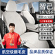 恩貝達適用于新款智己專(zhuān)用汽車(chē)坐墊L6/LS6四季通用原車(chē)定制翻毛皮座墊 26款智己LS6專(zhuān)用【大地象淺灰-全車(chē)5座】