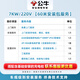 公牛充電樁上門安裝包/ 勘測 /維修/ 掛樁（公牛專業(yè)安裝服務(wù) 僅服務(wù)本店出售的公牛產(chǎn)品） 【220V】7KW-60米安裝包