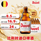 督威黃金精釀 啤酒 330ml*24瓶 整箱裝 比利時原瓶進口  
