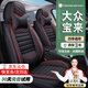 京車則寶來座套坐墊適用14-25年新老款大眾寶來傳奇全包圍四季通用 【全皮款】+四季通用+【時(shí)尚紅】 2017年17款寶來座套坐墊