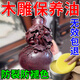 木雕保養油崖柏根雕擺件掛件護理文玩木頭手串包紅木漿拋光蠟蠟油 1盒【木雕專(zhuān)用】