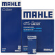 馬勒（MAHLE）濾芯套裝空調(diào)濾+空濾+機(jī)濾(帕薩特B7奧迪Q316年-新甲殼蟲(chóng)夏朗2.0t