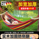 JCZS德國品牌吊床戶(hù)外秋千成人雙人防側翻2025新款野外野餐露營(yíng)吊籃椅 雙人-加厚彩虹【實(shí)木防側翻/稱(chēng)重