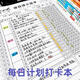 桑咻小學(xué)生作業(yè)自律打卡本兒童自律暑假學(xué)習(xí)計(jì)劃表生好習(xí)慣養(yǎng)成每日記錄表時(shí)間規(guī)劃養(yǎng)成任務(wù)周計(jì)劃完成 【自律打卡本】32張64頁(yè)/1本