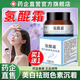 氫醌正品乳膏祛斑醫(yī)用軟膏淡化黑色素氫醌霜黃褐斑去祛分解乳軟膏醫(yī)用正品官方旗艦店非黑色素斑 1盒[體驗(yàn)裝]30g