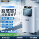 志高【冷透全屋｜冷至16度】移動(dòng)空調(diào)制冷一體機(jī)免外機(jī)可移動(dòng)單冷暖壓縮機(jī)免安裝排水家用靜音立式 1匹 單冷【適用13㎡】 進(jìn)口凱邦電機(jī)丨7℃冰風(fēng)丨瞬降全屋丨送貨入戶免安裝