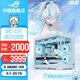華碩i5 14600KF/U7 265K/285K/AMD銳龍7800X3D/9800X3D無卡準系統(tǒng)過度機組裝電腦DIY臺式整機游戲主機 i5 14600KF+無卡過度機 配置一