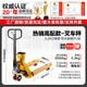 正峰（ZHENGFENG）電子叉車(chē)秤電動(dòng)叉車(chē)2噸3噸磅秤地牛稱(chēng)重器液壓手動(dòng)搬運車(chē)帶電子稱(chēng) 高配款:2噸/0.2kg【55cm+PU輪】