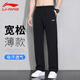 李寧（LI-NING）運動褲男款舒適百搭運動長褲休閑速干涼爽透氣平口運動褲子男