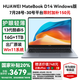 華為MateBook D14 筆記本電腦【國家補(bǔ)貼20%】14英寸英特爾酷睿i5商務(wù)辦公學(xué)生學(xué)習(xí)校園輕薄本電腦 深空灰 13代i5 16G+1T 原裝Win11+Office軟件