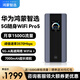 華為智選5G隨行WiFi Pro5移動隨身wifi6可插卡5G-A高速全網(wǎng)通無線流量便攜上網(wǎng)寶全國通用流量2025款MT33 華為智選5G E6888【可插卡反向充電】 JD電競官方店丨送1500G體