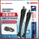 博世（BOSCH）雨刷雨刮器24/19風(fēng)翼 適配23后本田CRV思威/ZRV致在RZ3型格皓影