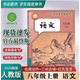2025新改版八年級上冊數(shù)學(xué)北師大版書課本初二八上數(shù)學(xué)全新正版 八上語文人教版