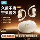 Sibyl新款藍牙耳機掛耳式開(kāi)放式無(wú)線(xiàn)不入耳運動(dòng)跑步降噪藍牙耳機適用于蘋(píng)果安卓華為 云巖米【藍牙5.4+360°環(huán)繞音】 DT定向傳音+ENC雙麥降噪