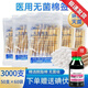 華魯 醫(yī)用棉簽一次性使用無(wú)菌棉簽棉棒 單頭竹棒消毒碘伏棉簽醫(yī)用棉簽 無(wú)菌棉簽10cm/60袋【共3000支】