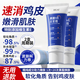 BAILUHUI果酸VE尿素霜維生素e乳改善干燥疙瘩毛囊角質(zhì)身體乳保濕滋潤50g