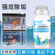 發(fā)科達(dá)強效魚缸除垢劑水族館玻璃水垢水漬水堿苔蘚清除劑水池污漬清潔劑 500g*1瓶