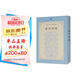 論語義疏/中國思想史資料叢刊