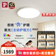 Paulmann P德國柏曼客廳臥室護(hù)眼吸頂燈高亮現(xiàn)代簡約全光譜LED燈具全屋套裝 【大款-紫光護(hù)眼】推薦15-20㎡ 暖白光4000K