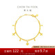 周大福 四芒星四葉草黃金手鏈(工費360)15cm 約3.7g EOF1358七夕