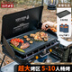 燒烤世家（e-Rover）野外野餐露營(yíng)燒烤爐具裝備戶(hù)外防風(fēng)分體式瓦斯卡式爐卡磁爐全套裝 【熱銷(xiāo)】火狐PRO[黑]+大烤盤(pán)+450g氣罐*2