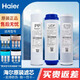 海爾凈水器濾芯HRO400-5/5（A）/升級/LRO400-5家用PP棉活性炭RO反滲透膜濾芯 ABC 套餐【PP+UDF+CTO 共3支】