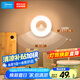 美的（Midea）充電款人體感應小夜燈臥室床沿玄關櫥柜燈嬰兒喂奶燈適老起夜燈