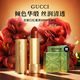GUCCI古馳口紅碎花金管啞光滋潤唇膏禮品禮盒生日禮物 古馳滋潤505#鐵銹紅 顯色奶油妝感
