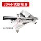 肥牛羊肉卷肉片刨凍肉手動(dòng)切片機家用涮火鍋肥牛羊肉卷小型切片機 【全新升級】304不銹鋼機身